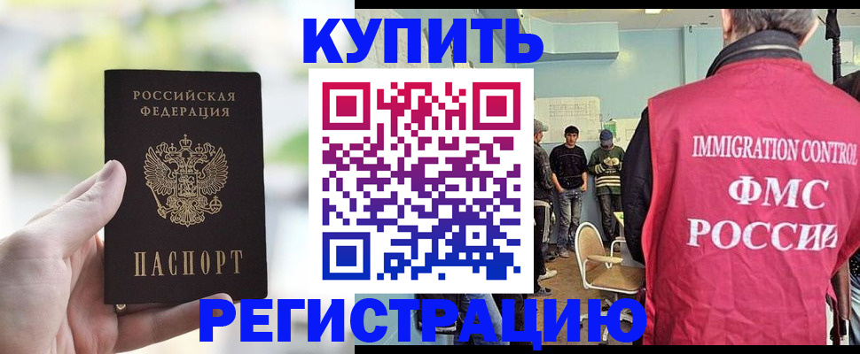 временная регистрация недорого в Немане